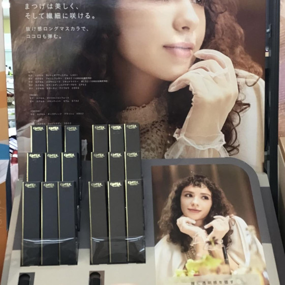 エクセル　マスカラ