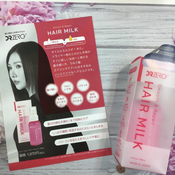 drzero ヘアミルク