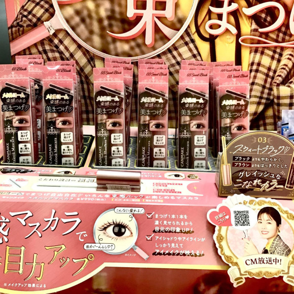 メタルコームマスカラから新色登場！