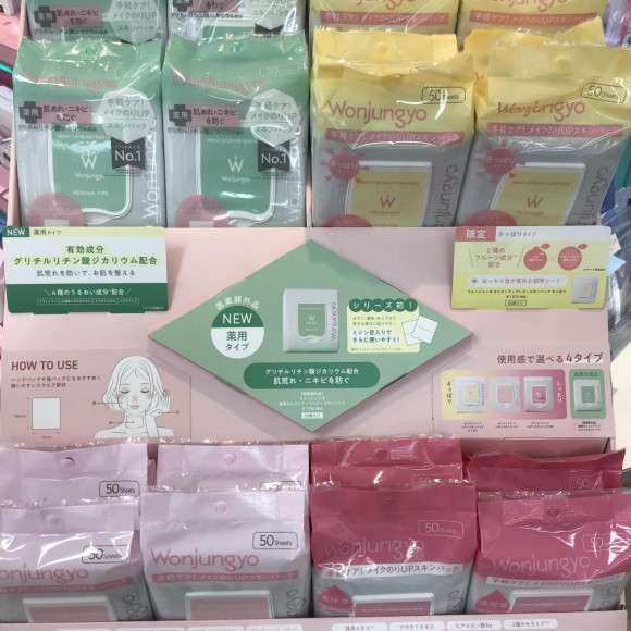 ウォンジョンヨ　新商品！！