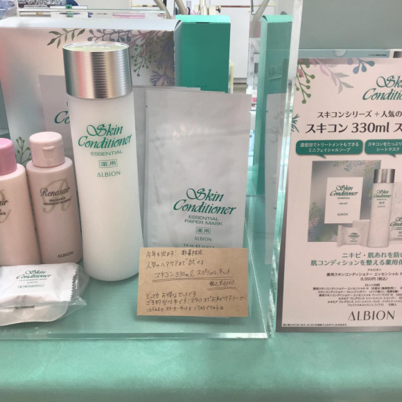 アルビオン　スペシャルキット