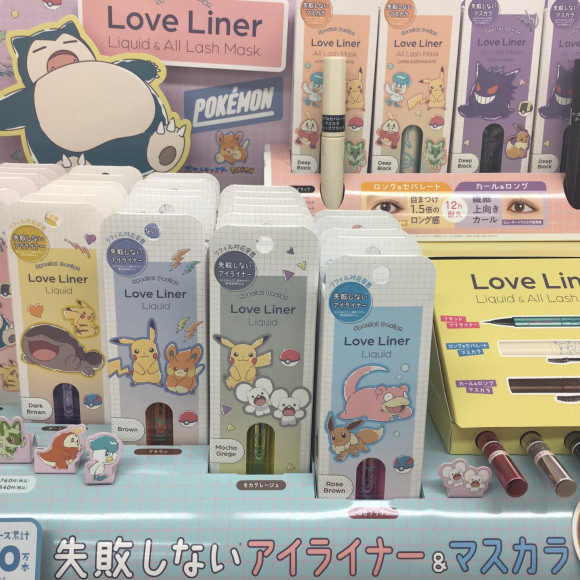 ラブライナー　ポケモンコラボ