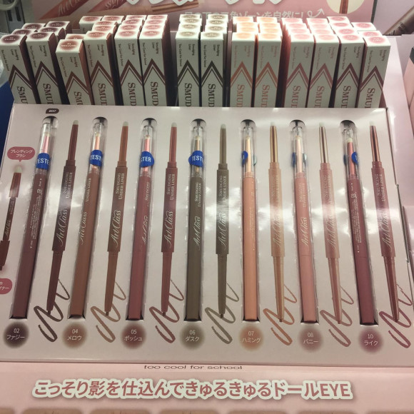 トゥークールフォースクール 　マルチライナー