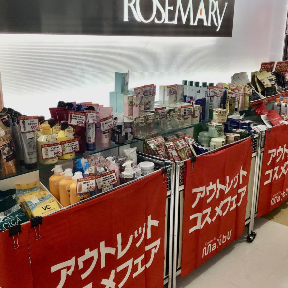 アウトレットSALE開催中！