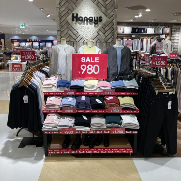 最終セールのご案内