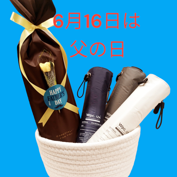 父の日ギフト