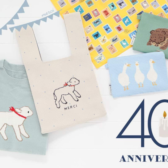 Bleu Bleuet 40周年記念グッズ