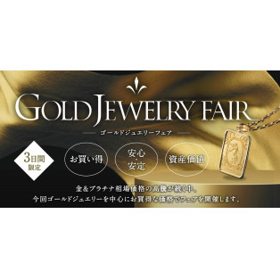 GOJD　JEWLRY　FAIR