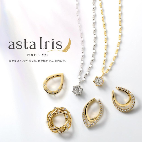 【astaIris】CM放映中！