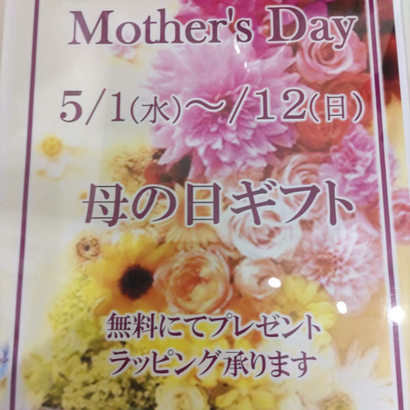 母の日♡