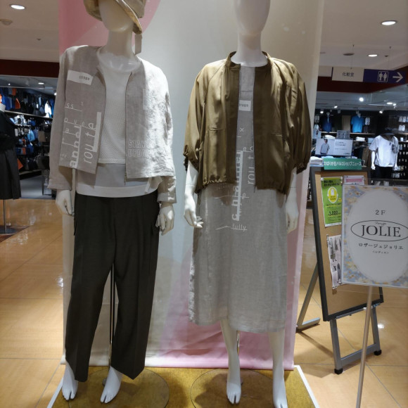 大人コーディネート