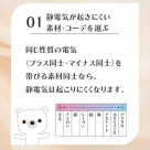 静電気の予防法