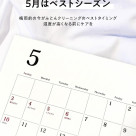 布団クリーニングのオススメ
