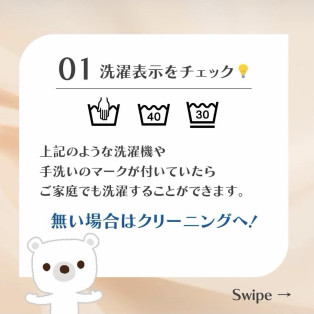 お家でのニットの洗い方