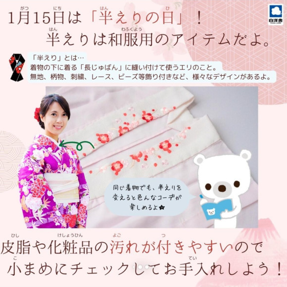 和服のクリーニングについて