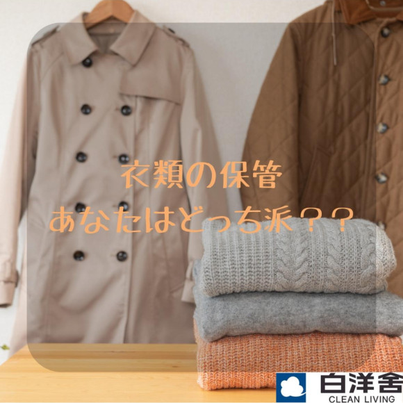 衣替えの季節です