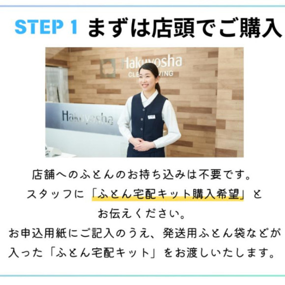 布団クリーニングのおすすめ