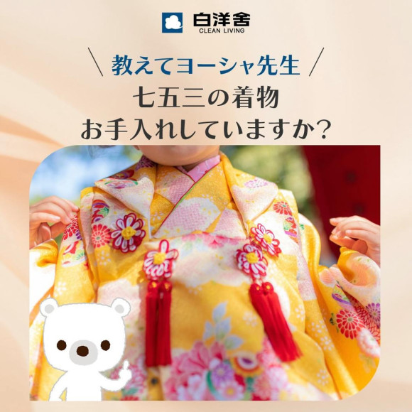 もうすぐ七五三ですね