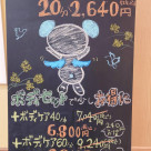 10 days of Hibarigaoka Parco's great deal will begin!