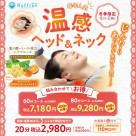 Winter limited campaign! Supervaluable Card (Christmas Only)