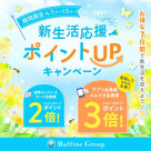 I'll do it this year too! New Life Support Point Up Campaign!