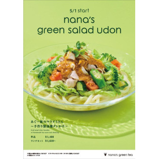 野菜たっぷり！！あぐー豚のサラダうどん
