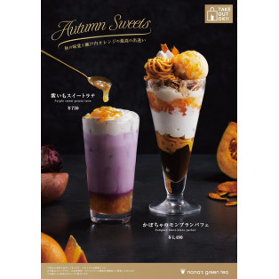 nana's green teaのダークハロウィン♡