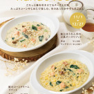 2種類のリゾット販売中です！