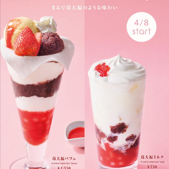 ナナズグリーンティーの苺大福風スイーツ