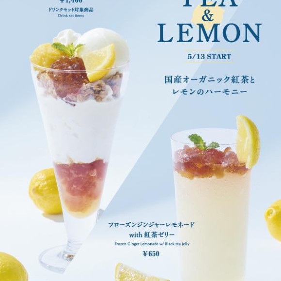 期間限定【TEA＆LEMON】