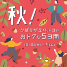 Hibari's great 5 days