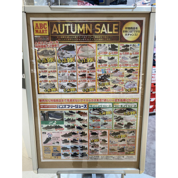 オータムセールチラシ～10/20まで