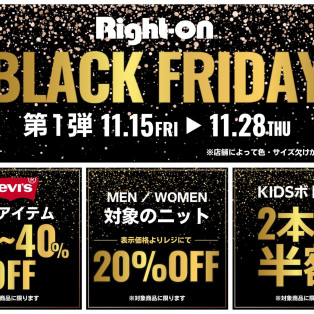 Right-on BLACK FRIDAY イベント開催中！！！