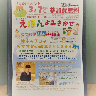 注目☆★☆イベント開催のお知らせです！