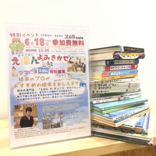 注目☆★☆あのイベント開催のお知らせです！