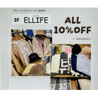 ⭐︎ポケットパルコクーポン配信中⭐︎