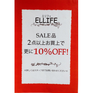 ⭐︎サマーセール終盤⭐︎