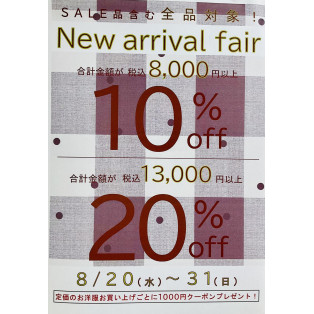 ⭐︎新作フェア⭐︎