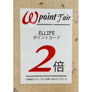 ⭐︎14日までポイント2倍⭐︎