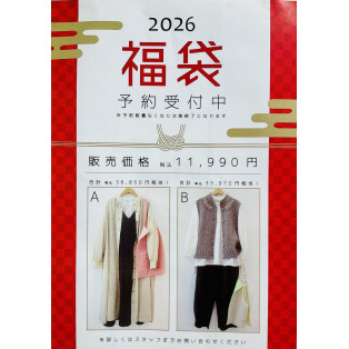 ⭐︎福袋予約受付開始⭐︎