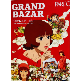 ⭐︎グランバザール　明日まで⭐︎