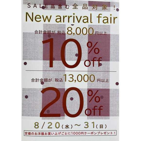 ⭐︎新作フェア⭐︎