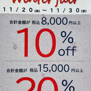 ⭐︎新作フェア⭐︎