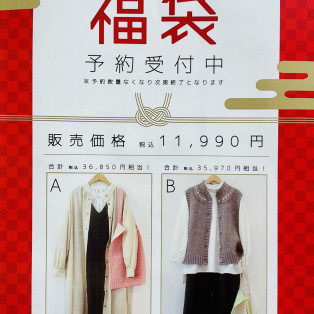 ⭐︎福袋予約受付開始⭐︎