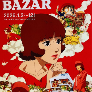 ⭐︎グランバザール　明日まで⭐︎