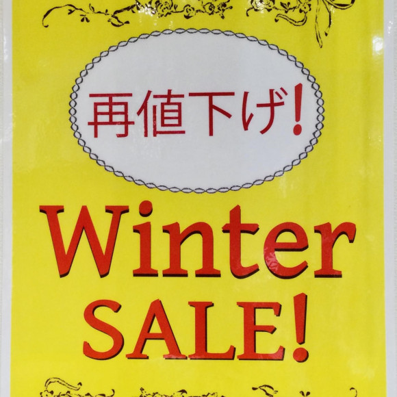 ☆セール☆