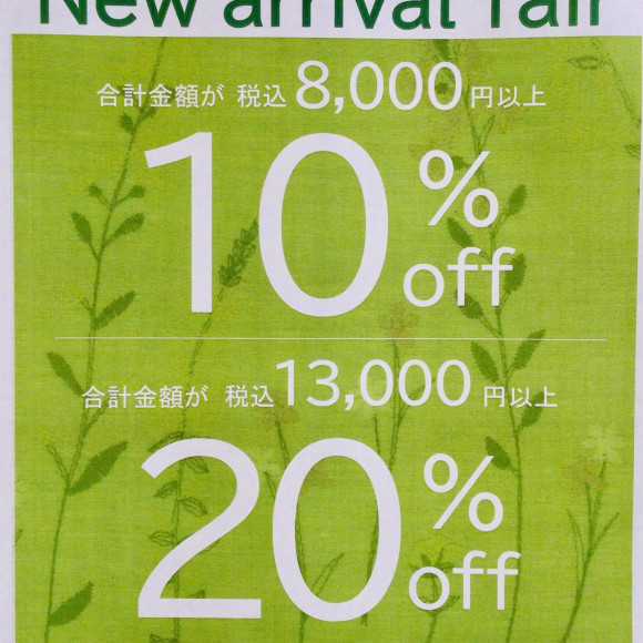 ☆新作お買い得☆