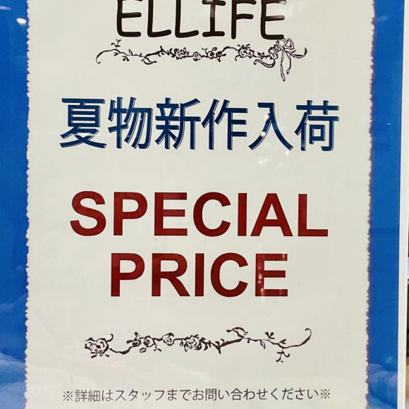 ⭐︎夏物新商品もお買い得⭐︎