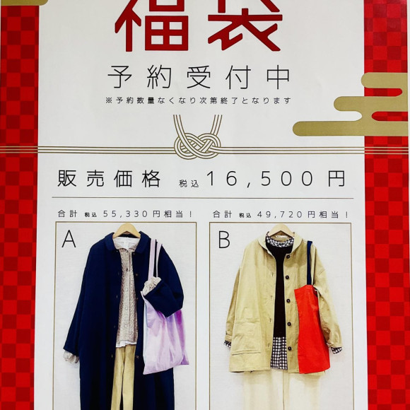 ⭐︎福袋予約受付中⭐︎