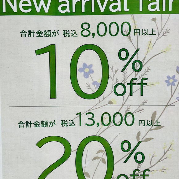 ⭐︎新作お買い得⭐︎